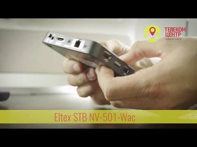 Инструкция по настройке телевизионной приставки Eltex STB NV-501-Wac