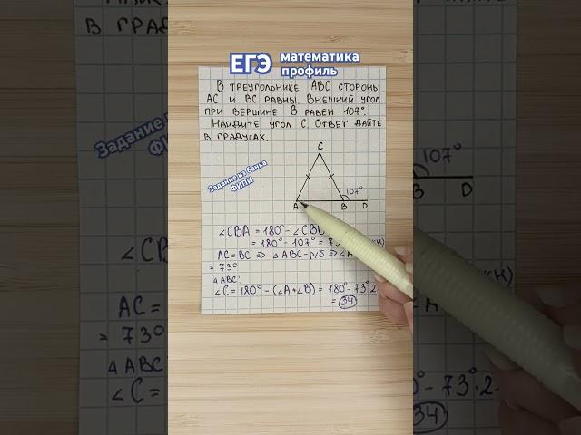 Решение других заданий смотри в канале #геометрия #математика #фипи #егэ #репетиторматематика