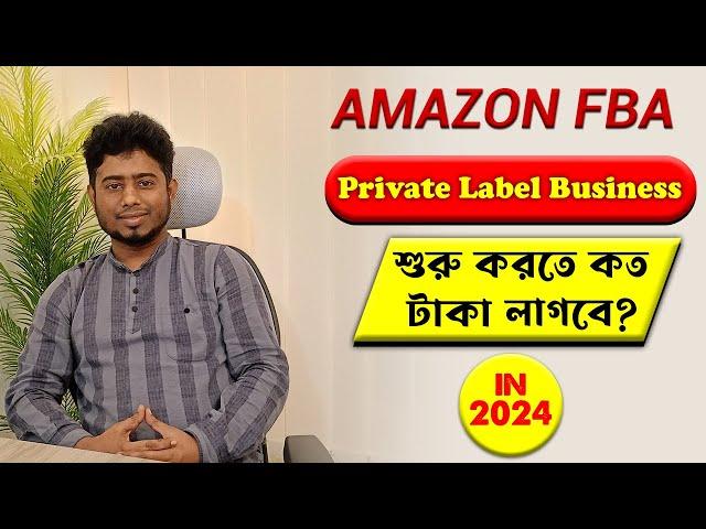 How Much It Costs To Start Amazon FBA Private Label Business In 2024 | Amazon FBA for Beginners