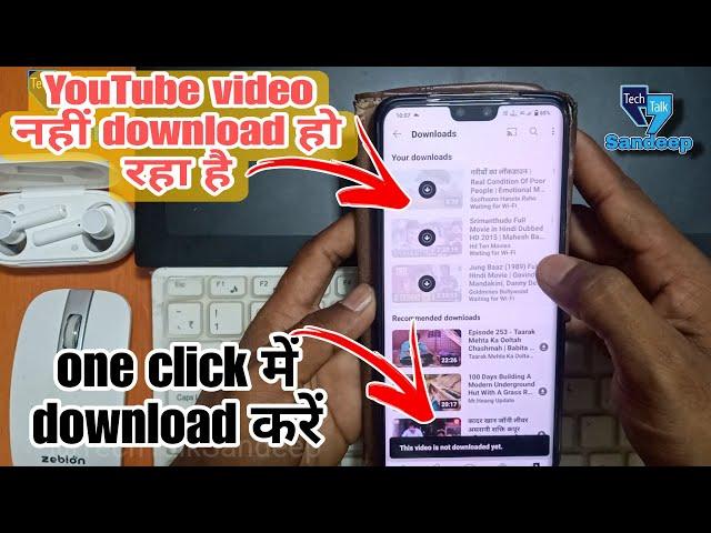 YouTube Video is Not Downloaded yet | how to fix YouTube download Problem