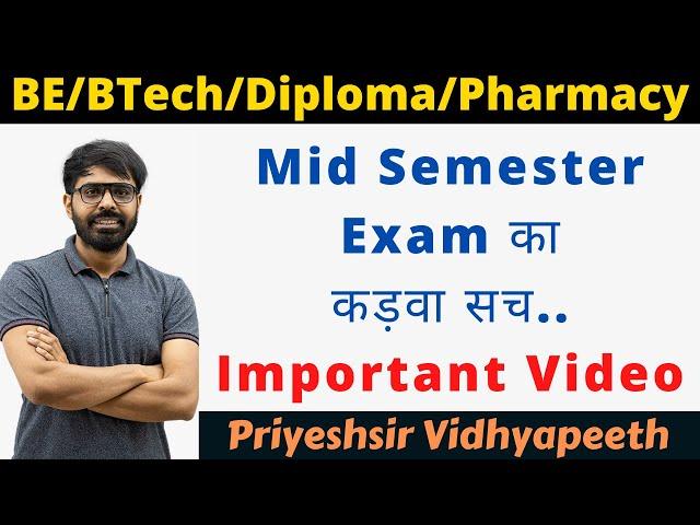 Mid Semester Exam का कड़वा सच.. | Mid Sem Benefits | BE/BTech/Diploma/Pharmacy/PG All Students..