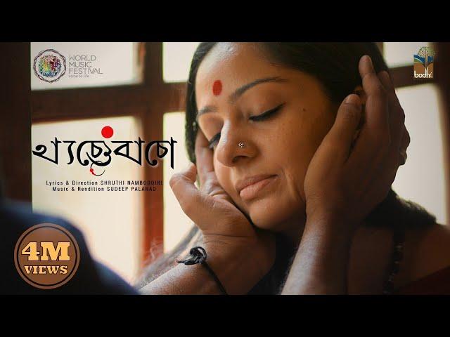 Charulata - 4K | Sudeep Palanad | Shruthi Namboodiri | Parvathy Menon | Hari Narayanan