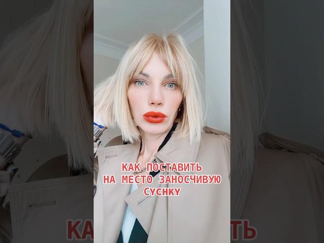 Как понравиться девушке сразу? #психологеленакиселева