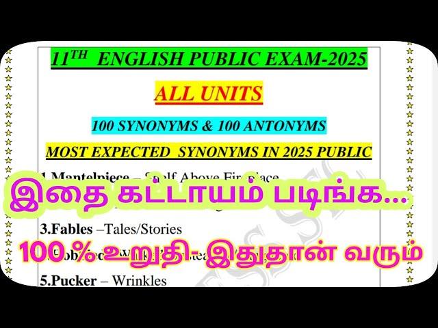 11Th English-Public Exam-2025-Synonyms & Antonyms-100%Confirm Questions-Most Expected @GRSUCCESSSTC