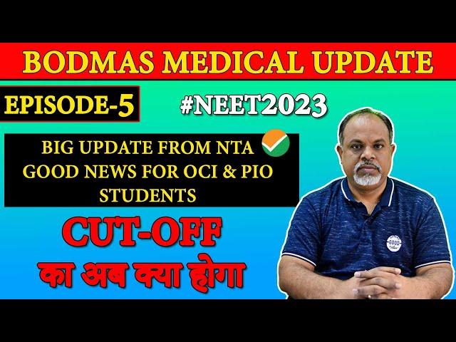 Big Update From NTA NEET 2023 | Episode- 5 | #bodmasmedicalupdates #neet2023