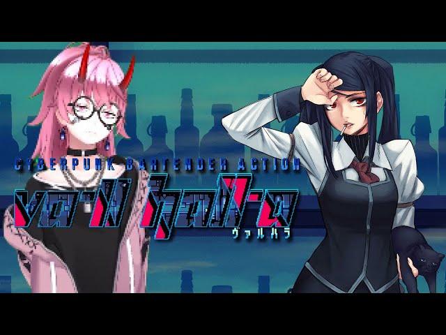 [VA-11 Hall-A] lofi cyberpunk bartending  to relax/study to | Vtuber neo the oni