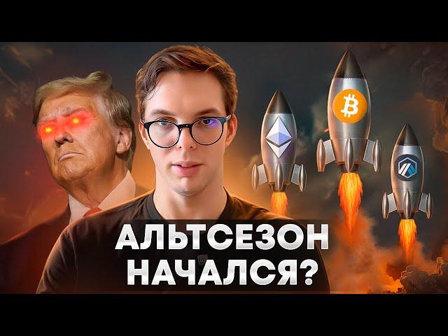 Разворот рынка или новое дно? Что будет с криптой в 2025