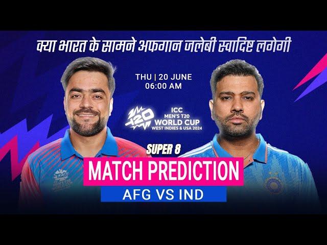 AFG vs IND ICC T20 World Cup 2024 43rd Match Prediction 20th June| India vs Afghanistan Preview,