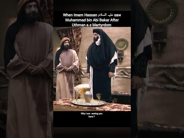 Imam Hassan علیہ السلام ️ #shorts