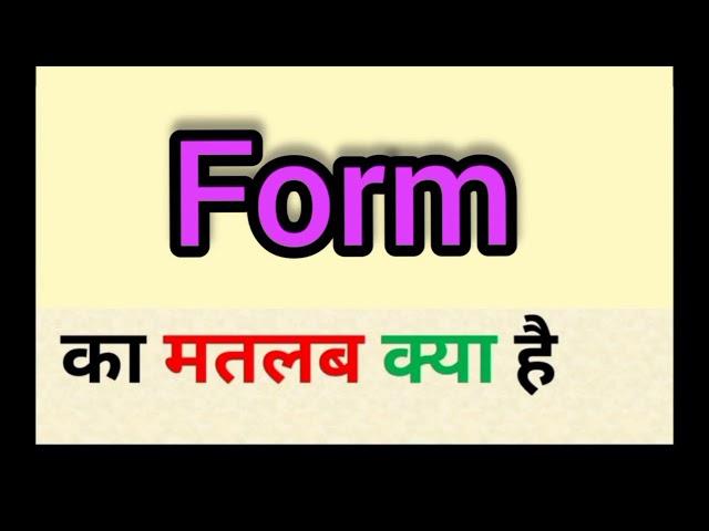 Form meaning in hindi || form ka matlab kya hota hai || word meaning English to hindi