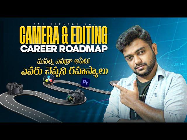 Editing Career Roadmap | ఎవరు చెప్పని రహస్యాలు | మనల్ని ఎవడ్రా ఆపేది!