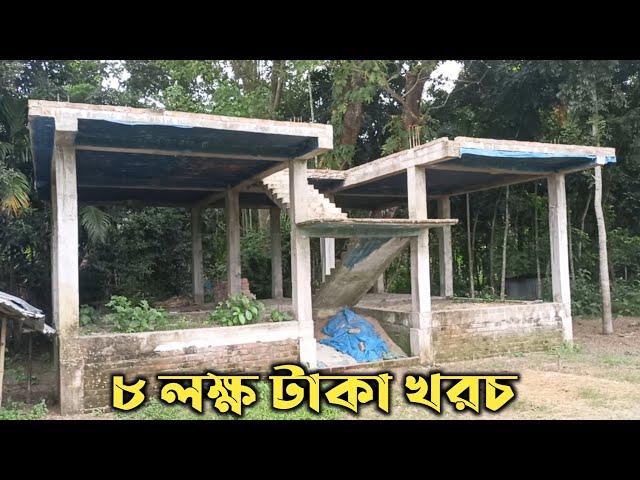 কমখরচে দুই তলা ফাউন্ডেশন দিয়ে।বাড়ি নির্মাণ।বাড়ির খরচ।4 bedroom house design 2 floor। house design