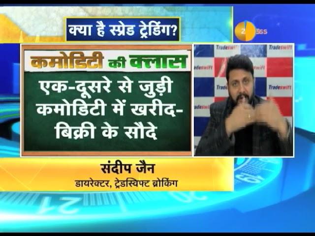 Learn with Mr. Sandeep Jain,Director, Tradeswift Broking Pvt. on how to benefit from spread trading.