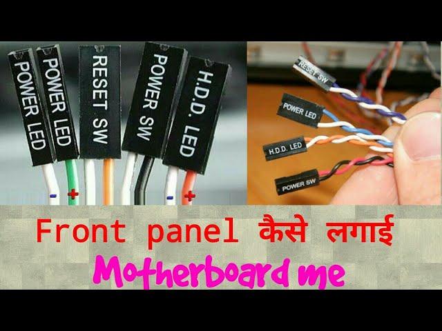 Front panel | front panel wiring to motherboard | Front Panel Of CPU  (Hindi)