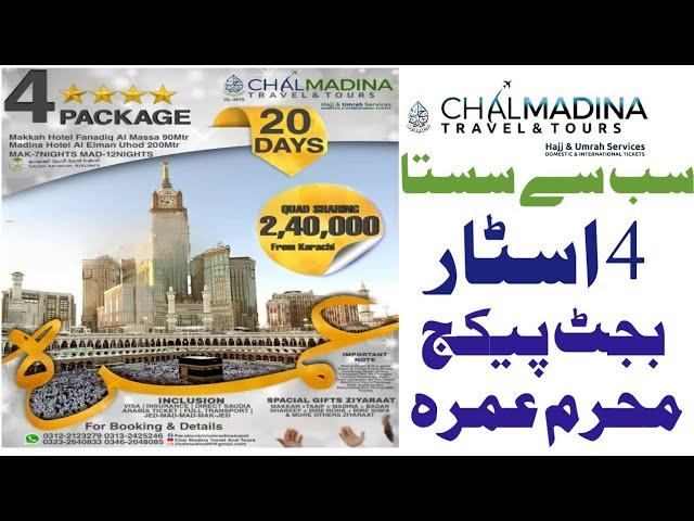 #new 4star #umrah #package  #muharram #2022 chal madina #travel #1444