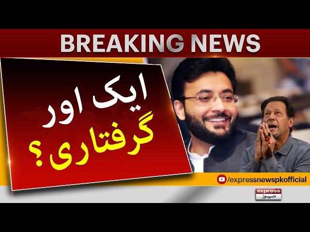 Another Arrest By Tehreek-e-Insaf? Breaking News | Farrukh Habib| Express News