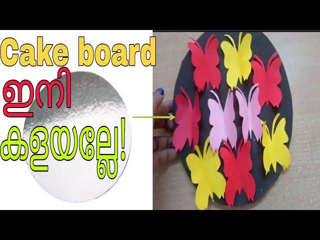 Cakeboard craft|butterfly craft with cake board in malayalam|Trash to treasure|Aavani creativeworld