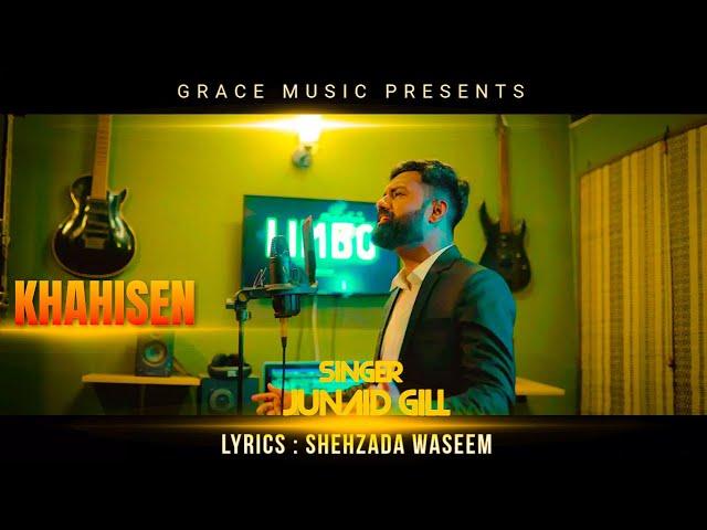 Khwahishein Song | Official video | Junaid Gill | Shehzada Waseem | Grace Music | Sad Song 2023