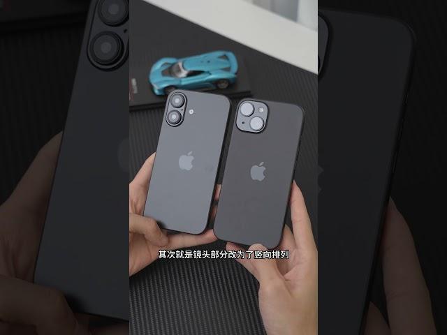 iPhone16外观对比iPhone15 竖向镜头+电容式拍摄键+Esim功能，这个升级大不大？iPhone16 iPhone iPhone15