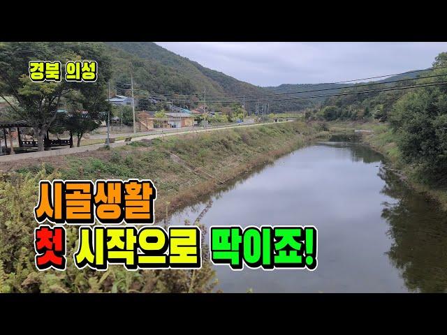 필요한것 다 갖춘 소형 땅을 사람들이 제일 찾아요! [매물1648]