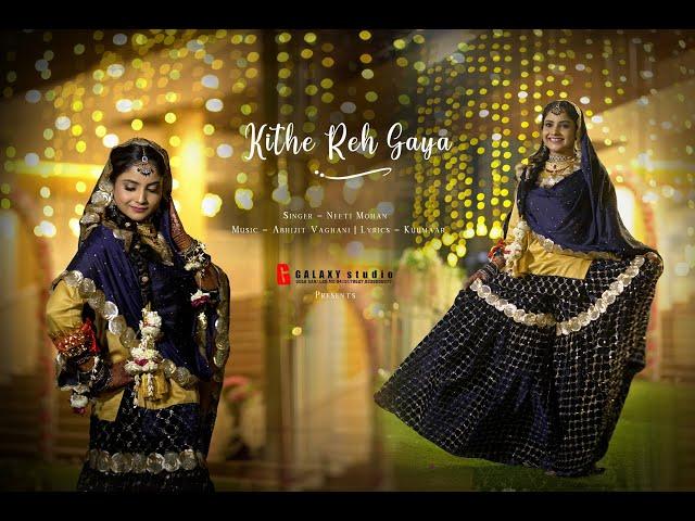 Kithe Reh Gaya | Bride-Sana Shahid | Engagement Teaser | Galaxy Studio