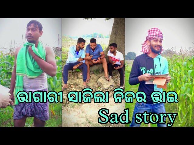 Brother's sad story