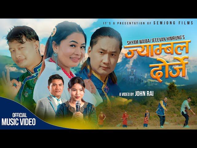 ज्याम्बल दोर्जे  New Mhendomaya Song 2024 By Kirti Tamang Purnima Lama Ft Sunita,Naren,Sagar,Rikas,