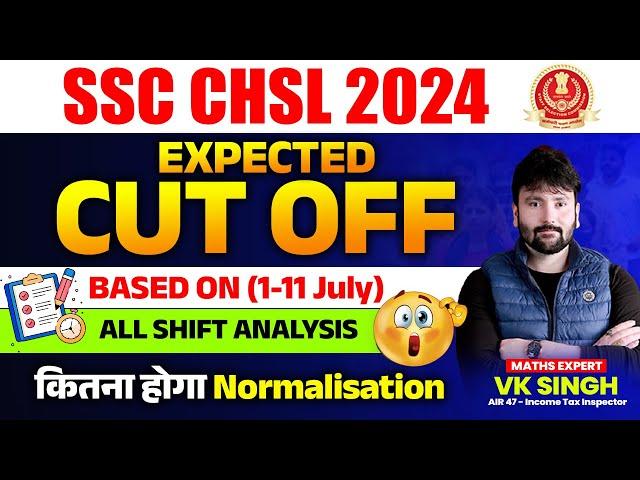 SSC CHSL EXPECTED CUT OFF 2024 | SSC CHSL ANSWER KEY 2024 | CHSL CUT OFF 2024 | CHSL TIER 1 CUT OFF