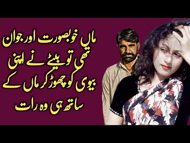 Beta Rat ko Mere Sath Hi wo | An Emotional Heart Touching | inspirational moral stories| hate Love