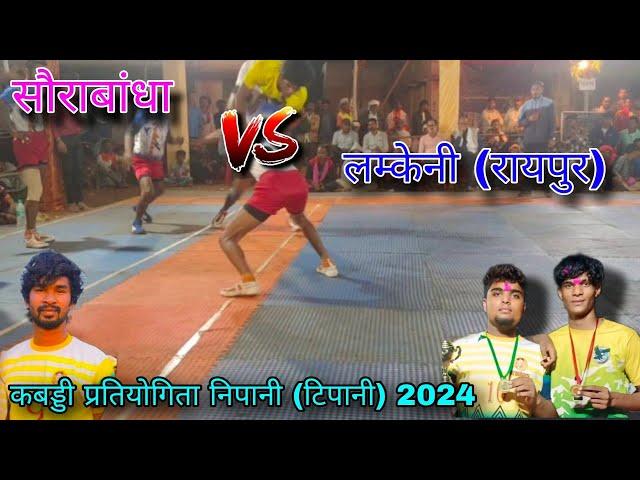 saorabandha vs lamkeni | kabaddi tournament nipani (tipani) 2024 | total fun