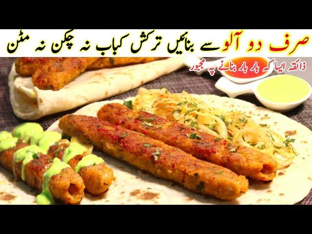 aloo ke seekh kabab | chatpata lunch box | instant lunch boX recipes | cutlet for lunch bOx | Snacks