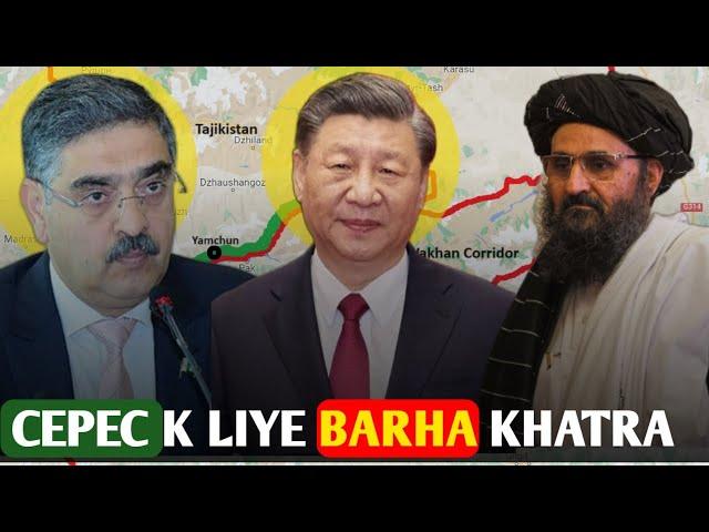 Wakhan Corridor: A threat to CPEC or Blessing for Pakistan.