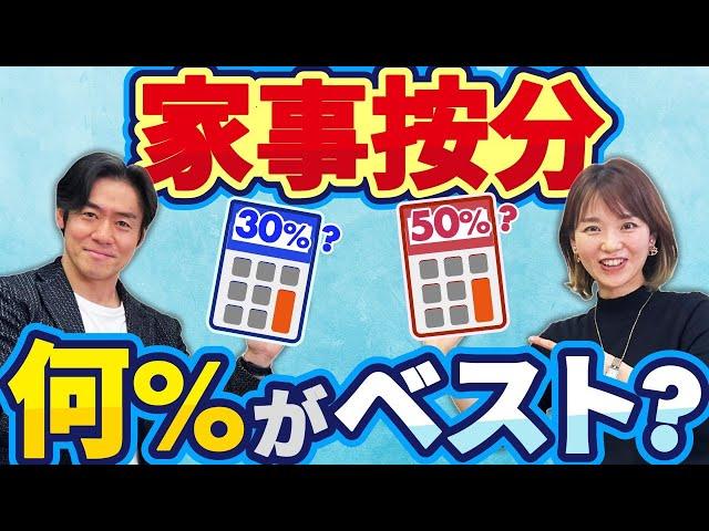 【大公開】確定申告・最強の節税策！『家事按分』のベストな経費計上割合はコレだ！税理士2人が勘定科目別に本音トーク！