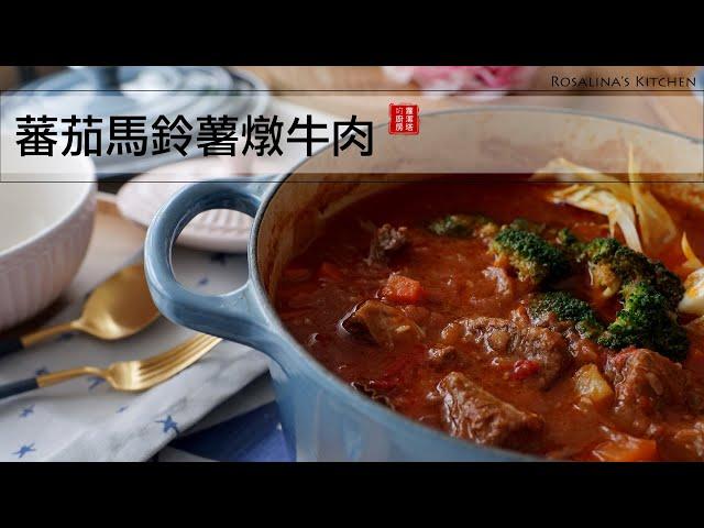 Beef stew with tomato and potato: A conforming and delicious dish for cold weather.