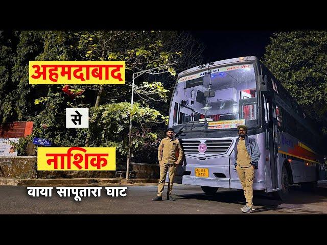 Ahmedabad To Nashik in GSRTC Non Ac Sleeper Bus via Saputara Ghat  | Extreme Road of Gujarat