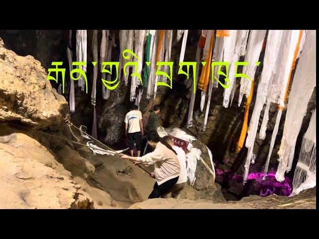 My Tibet diaries 4 || རྒན་གྱའི་བྲག་དཀར་ || inside the cave of Ganja Dagkar ||Tibetan Vlog