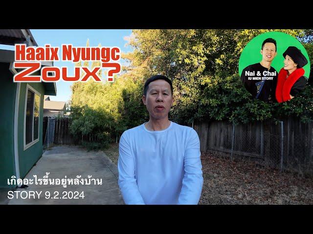 IU MIEN STORY VIDEO 9.2.2024 | HAAIX NYUNGC YIEM BIAUV-NQAANG ZOUX?