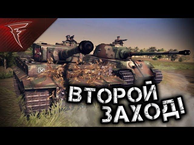 Стрим - Второй заход!  В тылу врага: Штурм 2 [RobZ Realism mod]