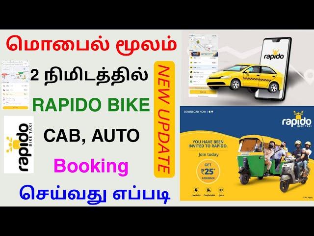 rapido bike car and auto booking tamil | rapido cab booking | Tricky world