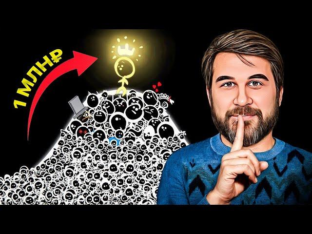 Накопи 1 млн и ВСЕ ИЗМЕНИТСЯ! Мой простой секрет