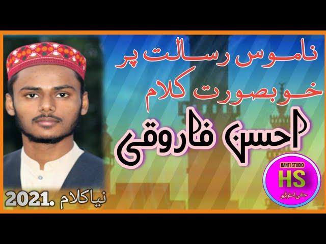 Ahsan Farooqi | New Kalam 2021 | Khatam e Nabuwat | New Nazam 2021 |