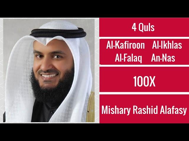 Mishary Rashid Alafasy ∥ 4 Quls (Al-Kafiroon, Al-Ikhlas, Al-Falaq, and An-Nas) ∥ 100X