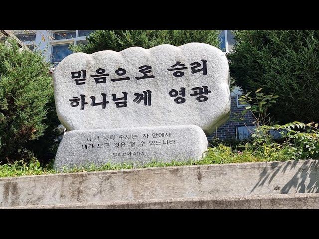 석모도  승영중학교