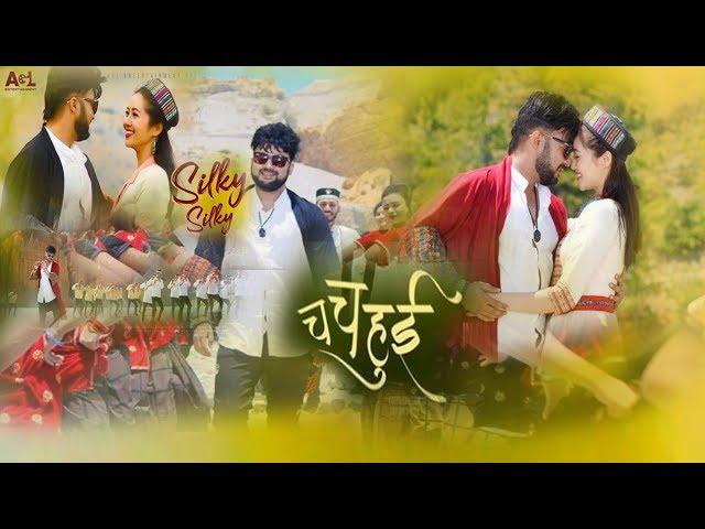 CHA CHA HUI ||Official movie  song Silky silky ||New nepali movie Cha cha hui song news||Ft-Aryan