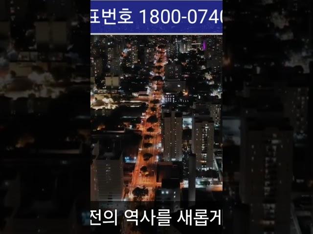 청주에서 투자로 최고좋은 아파트 1800-0740 문의