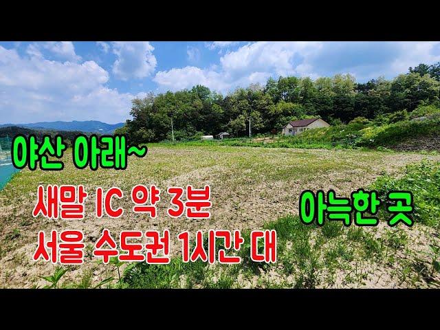 [횡성군 전원주택지] 강원특별자치도 횡성군 우천면 토지 ㅣ 횡성군 부동산 ㅣ 횡성 주말농장 ㅣ 횡성 농막