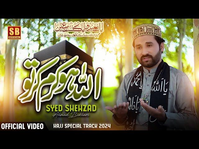 Most Beautiful Hamd 2024 | Allah Ho Karam kar to | Syed Shahzad Ahmad Bukhari | Hajj Special kalam
