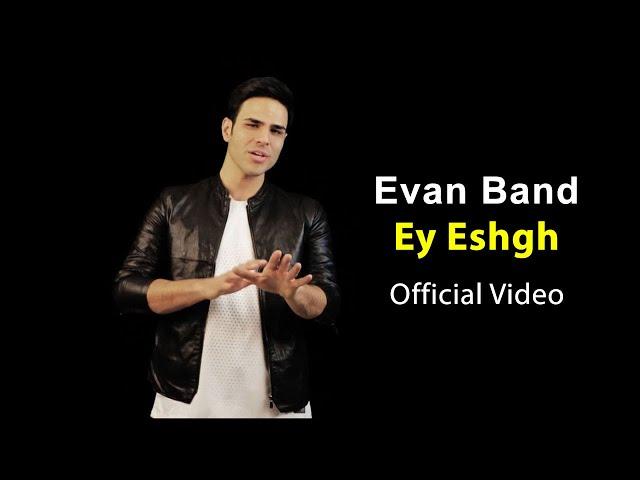 Evan Band - Ey Eshgh I Official Video ( ایوان بند - ای عشق -  ویدئو )