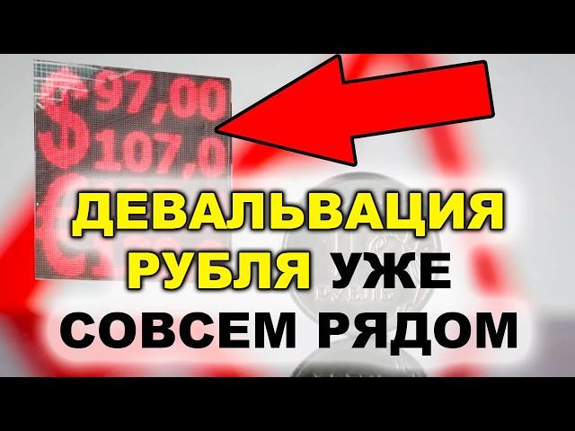 60 или 100₽ за 1$: 4 причины обвала рубля. Прогноз по курсу доллара к рублю август 2024