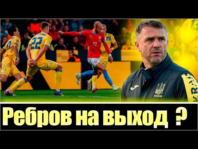 КАТАСТРОФА!  ЧТО НЕ ТАК СО СБОРНОЙ УКРАИНЫ? / 2 ПОРАЖЕНИЯ В ЛИГЕ НАЦИЙ / ЗБІРНА УКРАЇНИ З ФУТБОЛУ